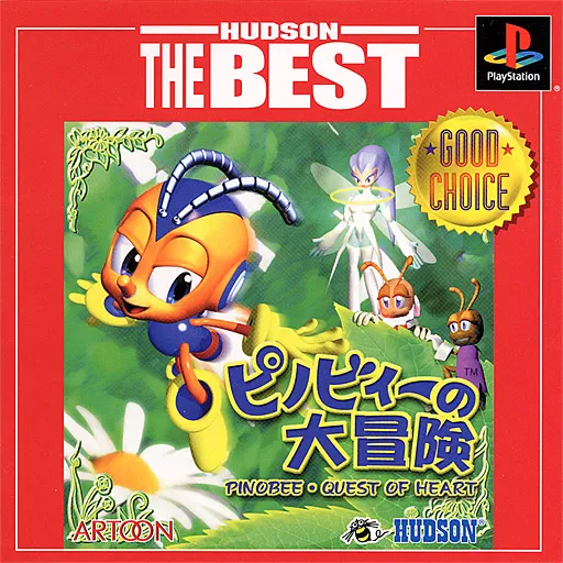 Pinobee no Daibouken (Japan)